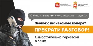 В Агаповском районе местная жительница лишилась 280 тысяч рублей в результате двойного обмана мошенниками